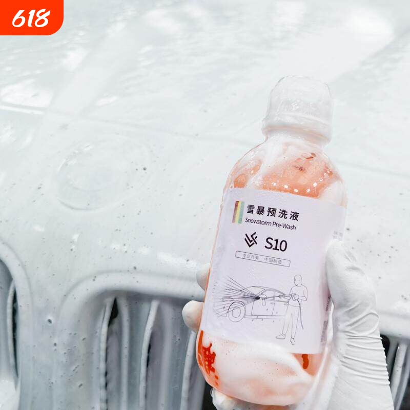 蜡粉S10雪暴预洗液1比100PA专业中性去污洗车液高泡浓缩泥沙松散