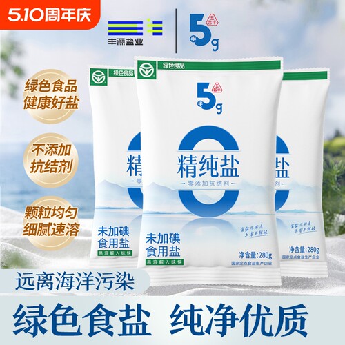 五客半精制食用盐280g*10袋