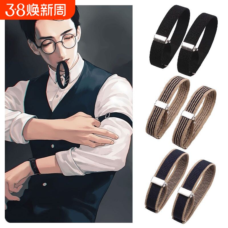 男士衬衫袖扣臂环西装袖扣固定器防滑夹女挽袖口束带收紧神器