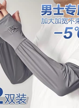 夏季防晒袖套男手袖防紫外线