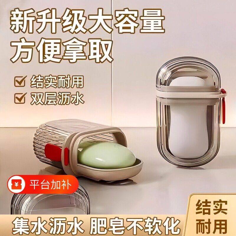 便携式旅行香皂盒出差用沥水架收纳香皂专用防水收纳盒肥皂轻奢