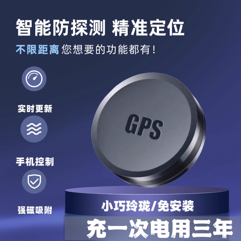 jgps定位器汽车追跟踪仪监控器不用充电车载车辆实时防丢神器防盗