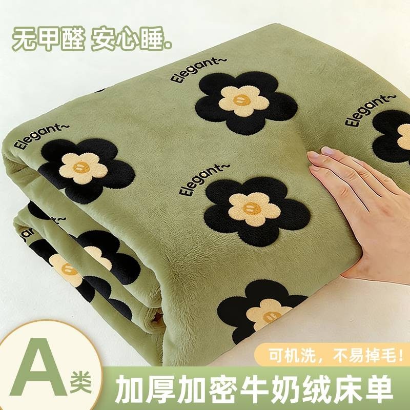 床上用品冬季加厚珊瑚绒床单双人加大双面绒印花母婴牛奶绒床铺盖