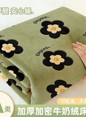 床上用品冬季加厚珊瑚绒床单双人加大双面绒印花母婴牛奶绒床铺盖