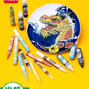 水流星陶艺颜料釉下彩绘12色马克笔学生儿童陶瓷绘画涂鸦专用水笔