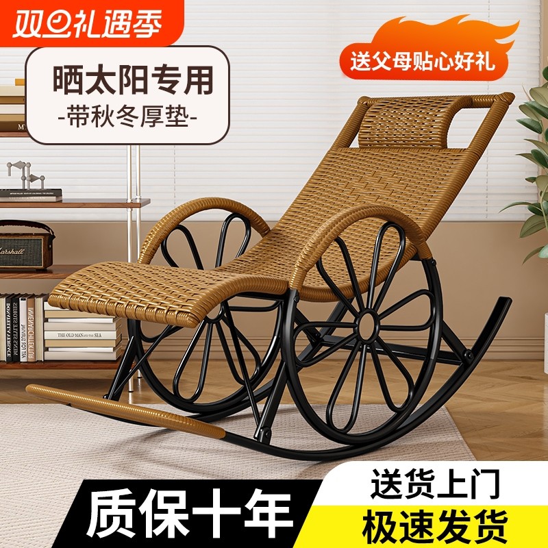 客厅懒人摇摇椅子藤椅可躺成人可坐新款老人藤编躺椅午休逍遥编织
