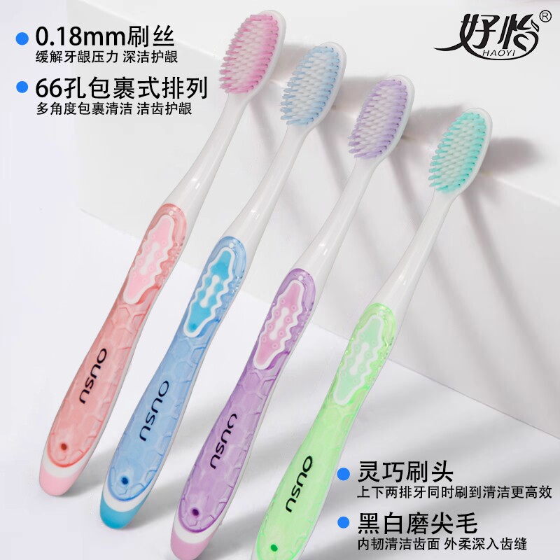 好怡成人软毛牙刷家用男女通用防滑柄螺旋刷丝牙齿刷便携式囤货装
