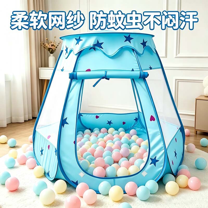 儿童海洋球池室内户外可折叠帐篷男孩女孩公主星星帐篷游戏屋玩具