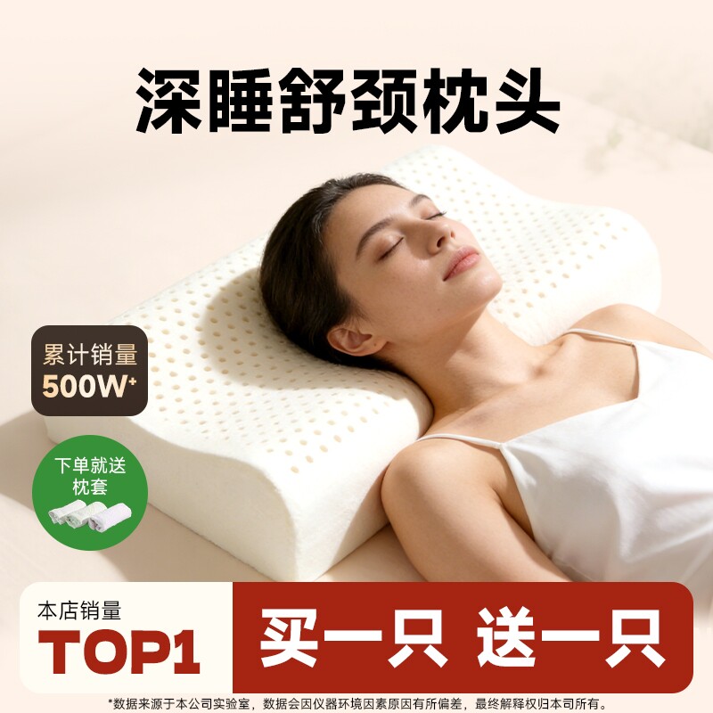 泰国天然乳胶枕头正品一对家用学生男宿舍舒颈椎高低枕芯软枕女士