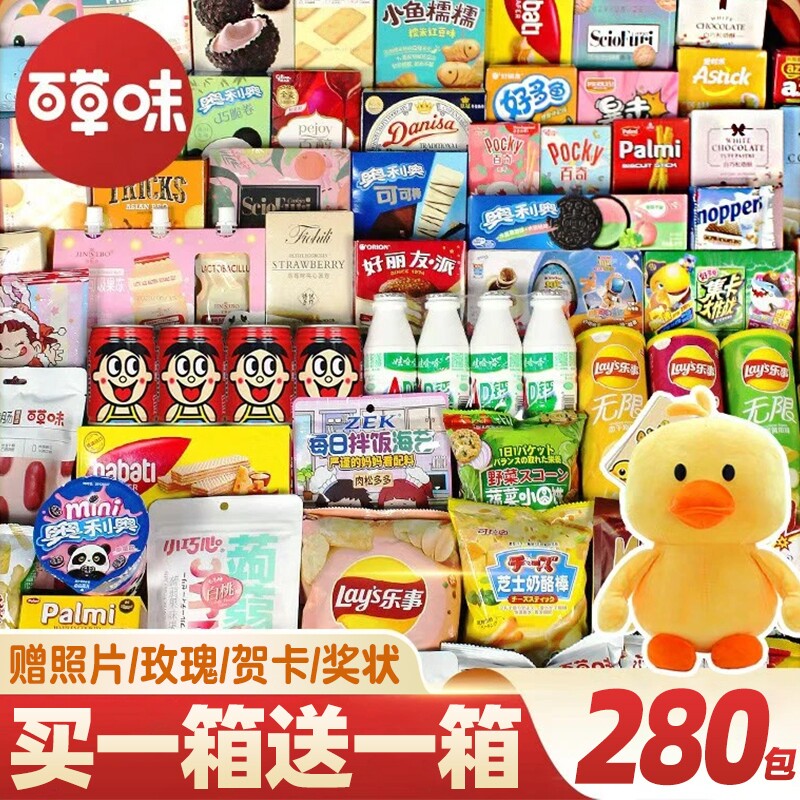 六一儿童节零食大礼包送女友孩子生日礼物超大一整箱健康解馋薯片