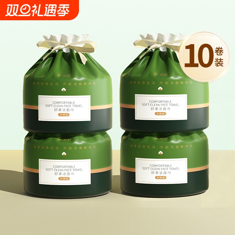 洗脸巾一次性加厚美容院洁面棉柔巾卷筒式擦脸巾旗舰店毛巾可用