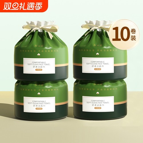 洗脸巾一次性加厚美容院洁面棉柔巾卷筒式擦脸巾旗舰店毛巾可用