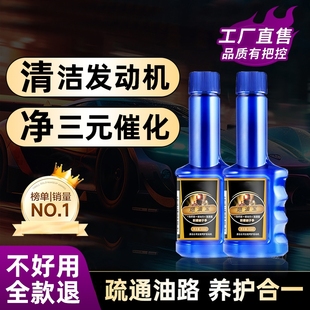 崔化除积碳发动机清洗剂官方旗舰店正品 进口燃油宝汽油添加剂三元