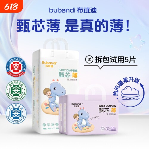 布班迪大吸量纸尿裤医护级拉拉裤