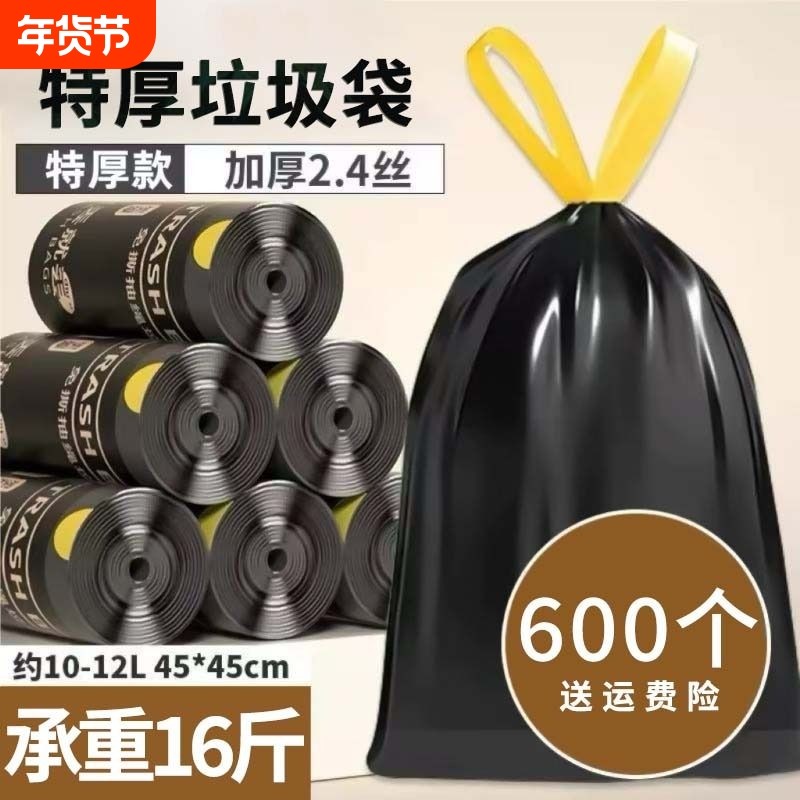 垃圾袋公司家用加厚特厚抽拉式垃圾袋黑色大号厨房自动收口塑料袋,家庭/个人清洁工具,家用垃圾袋,淘宝优惠券,粉丝福利购,淘宝优惠卷