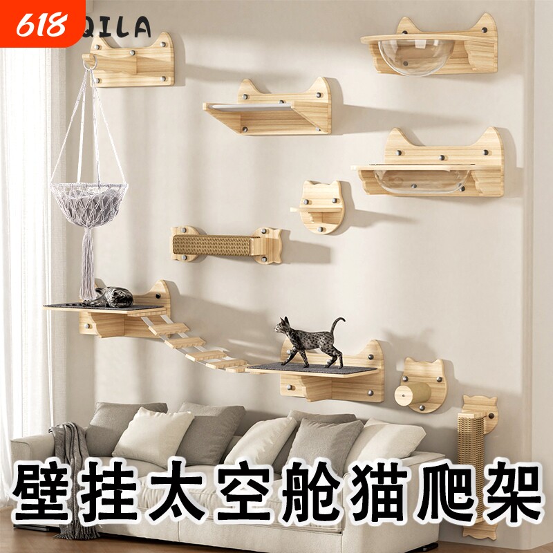 壁挂式猫爬架实木窗户玻璃吸盘免打孔墙壁太空舱猫窝跳台吊床抓柱