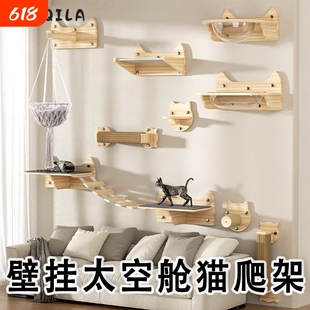壁挂式猫爬架实木窗户玻璃吸盘免打孔墙壁太空舱猫窝跳台吊床抓柱