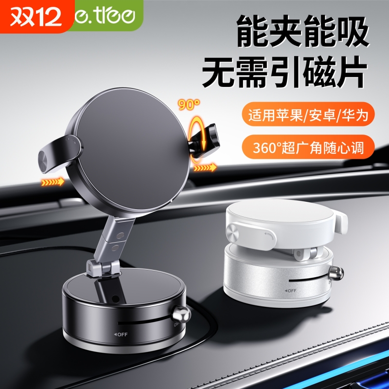 车载手机支架2025新款折叠磁吸吸盘真空吸附汽车专用导航磁吸