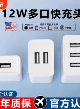 5V2A/1A充电头充电器头适用苹果华为OPPO小米vivo荣耀12W正品双口安卓快充通用USB插头2.4A多口三口年货节