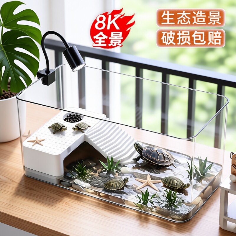 巴西龟乌龟饲养缸专用水陆两栖生态造景办公室小型桌面金鱼缸家用