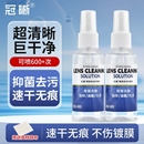 眼镜片清洗液清洁水喷雾镜片清洗剂护理液神器手机电脑屏幕清洁剂
