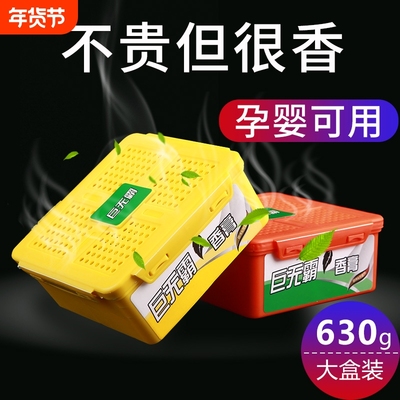 巨无霸超大容量车载香薰固体香膏