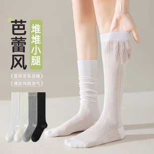 薄款 芭蕾风镂空网眼袜子女小腿袜ins潮纯棉夏季 堆堆袜日系jk长袜