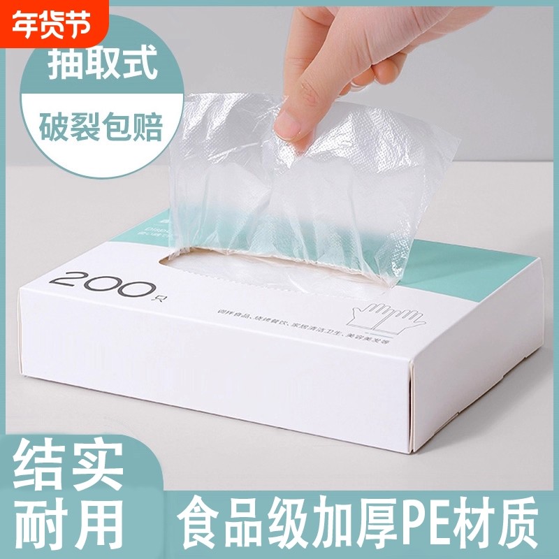 一次性手套食品级专用PE塑料商用餐饮加厚耐磨防护家用薄膜盒装,餐饮具,一次性手套,淘宝优惠券,粉丝福利购,淘宝优惠卷