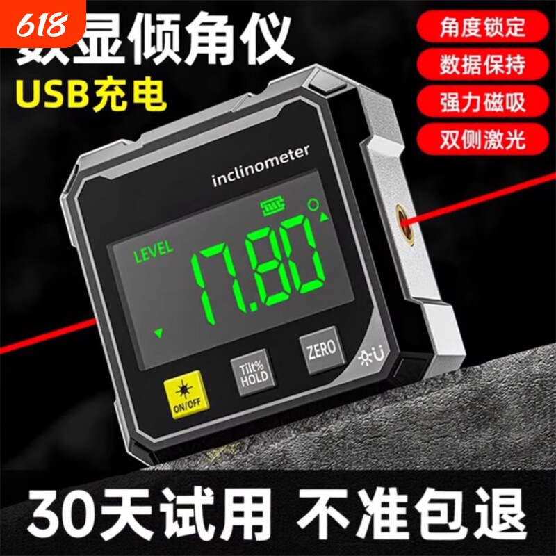 高精度数显倾角仪角度测量仪激光电子水平仪多功能坡度尺磁吸显示