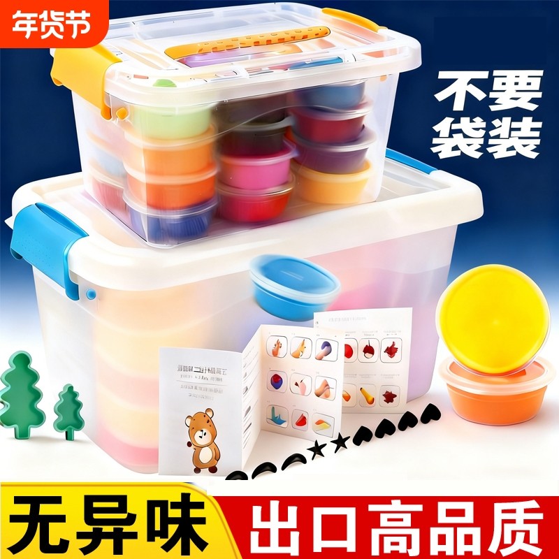 超轻粘土安全无毒儿童橡皮泥36色太空泥彩泥套装不粘手盒装彩色,玩具/童车/益智/积木/模型,粘土/超轻粘土,淘宝优惠券,粉丝福利购,淘宝优惠卷