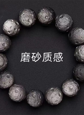 天然银曜石星球珠太空人醒狮手串