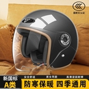 电瓶车3C认证头盔电动新国标男女士秋冬保暖半盔四季 通用安全帽