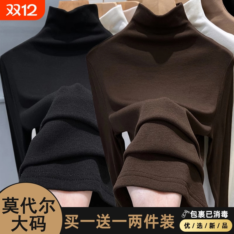 雅秀琪莫代尔半高领打底衫