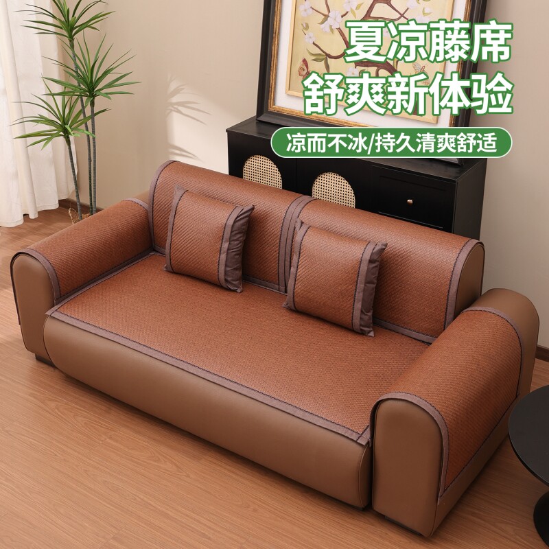新款藤席沙发垫子夏天款凉席坐垫夏季防滑凉感客厅沙发套盖布通用
