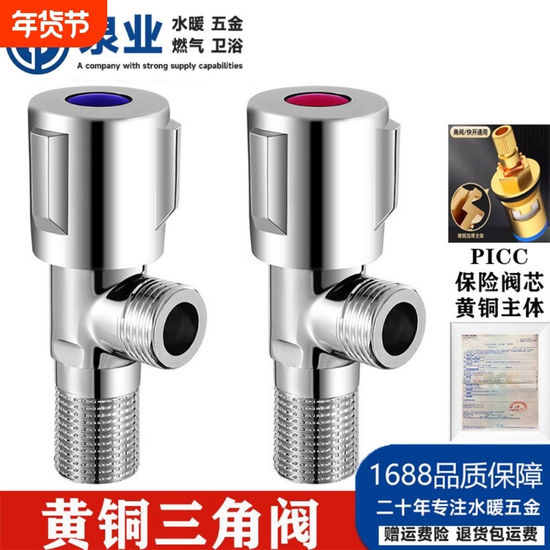 三角阀全铜4分轮不锈钢热水器纯铜止水阀冷热水加长燃气黄铜水暖,家装主材,角阀,淘宝优惠券,粉丝福利购,淘宝优惠卷