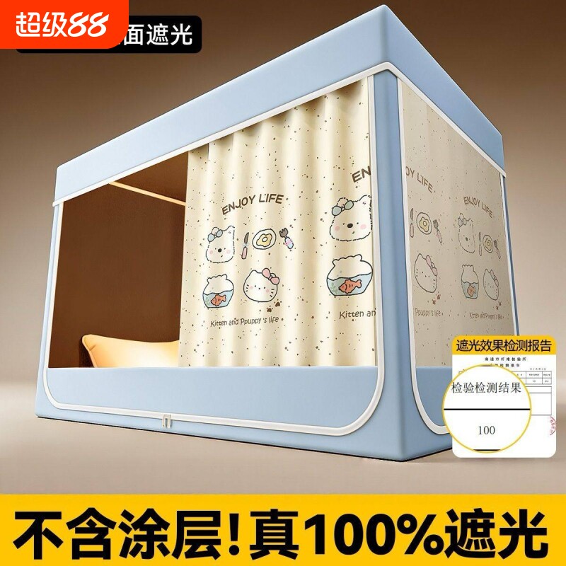 遮光加厚床帘布一体式上下铺专用床遮挡帘无涂层防蚊遮光蚊帐床幔