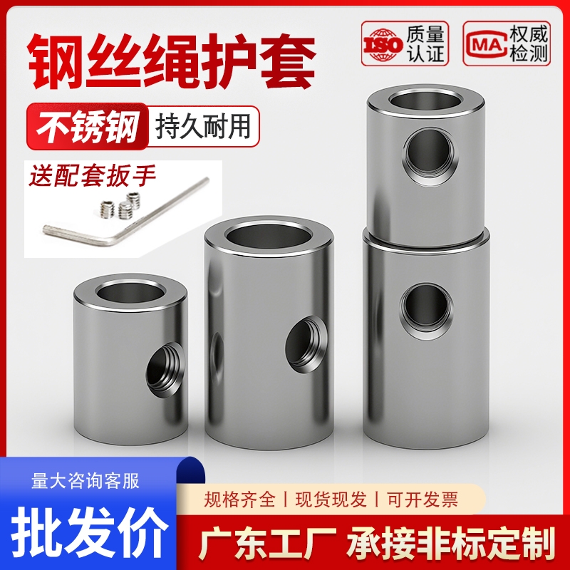 304不锈钢钢丝绳接头卡套锁扣