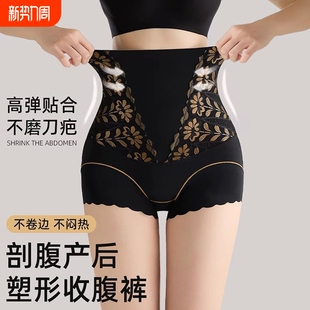 塑形 强力塑身三角裤 小肚子高腰收腹女士内裤 专收无痕束腰提臀裤