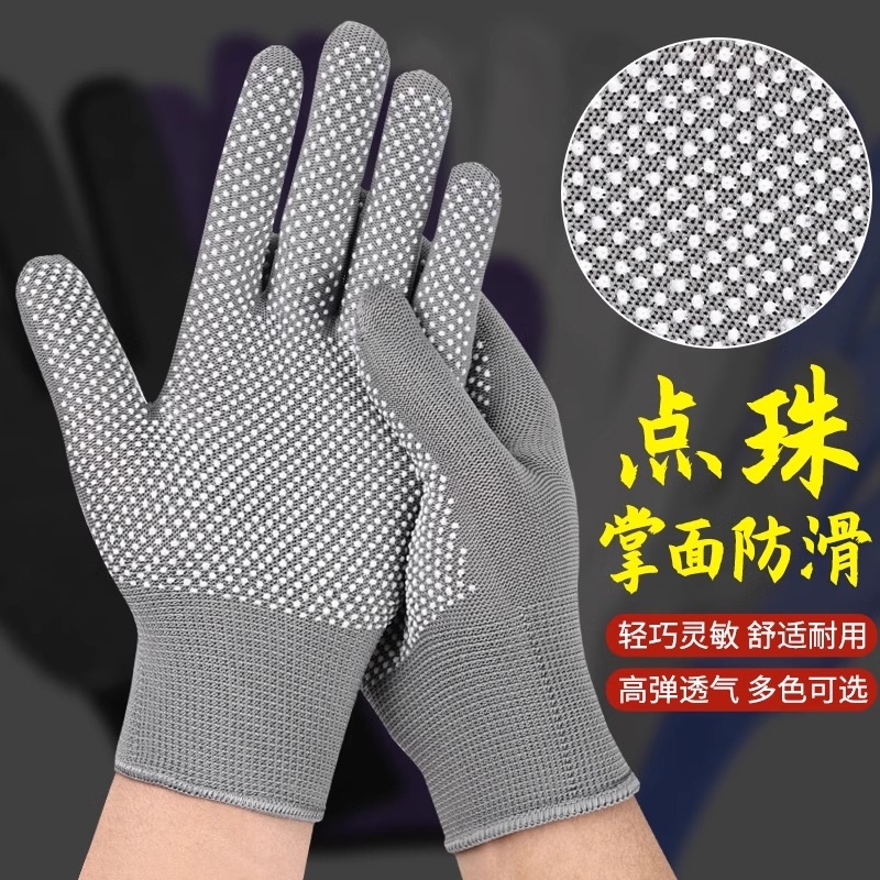 劳保手套尼龙点珠防滑开车点胶薄款耐磨工作男女耐用高弹紧贴作业