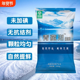久大青藏湖盐未加碘食用盐无碘盐甲状腺专用家不加碘无添加盐精纯