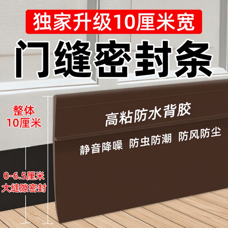 门缝密封条门底防风挡水门贴隔音自粘挡板房门卷帘门缝隙密封加宽