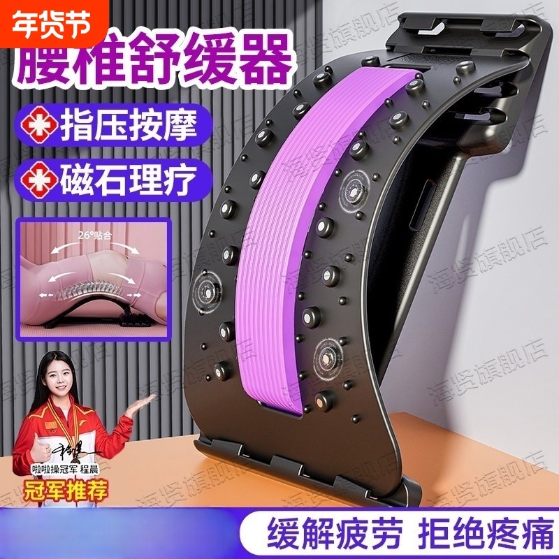 腰椎舒缓神器腰部托举牵引拉伸器直腰挺背非脊柱矫正器顶腰板