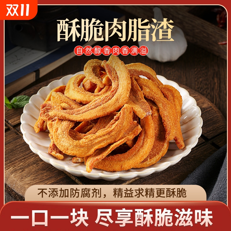 鲜香酥脆,五花精做
