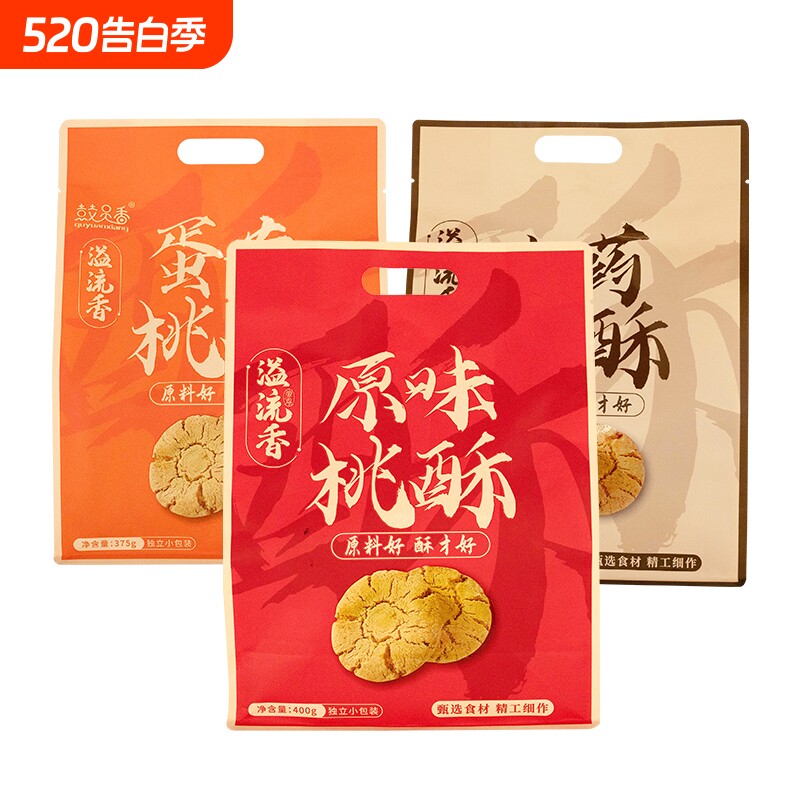 桃酥溢流香鼓员香蛋黄味山药味休闲食品零食独立包装送礼点心年货
