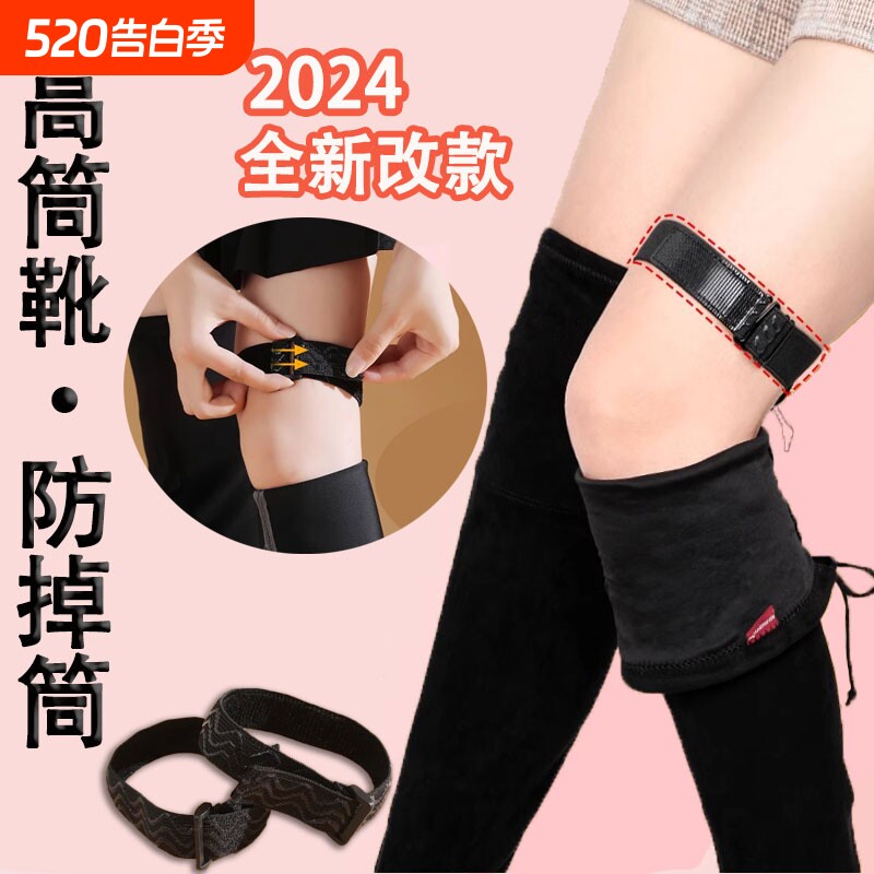 防滑防掉筒神器女隐形长筒靴高筒靴固定过膝靴魔术贴不掉筒鞋带扣