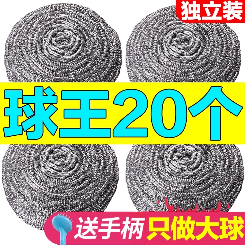 大号钢丝球不锈钢清洁球不掉丝家用铁丝球厨房刷锅带手柄洗碗神器
