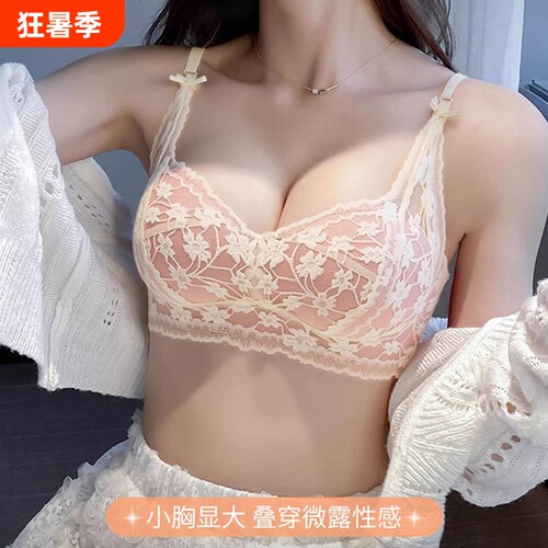 内衣女小胸聚拢显大防下垂胸罩蕾丝性感美背纯欲调整型文胸收副乳