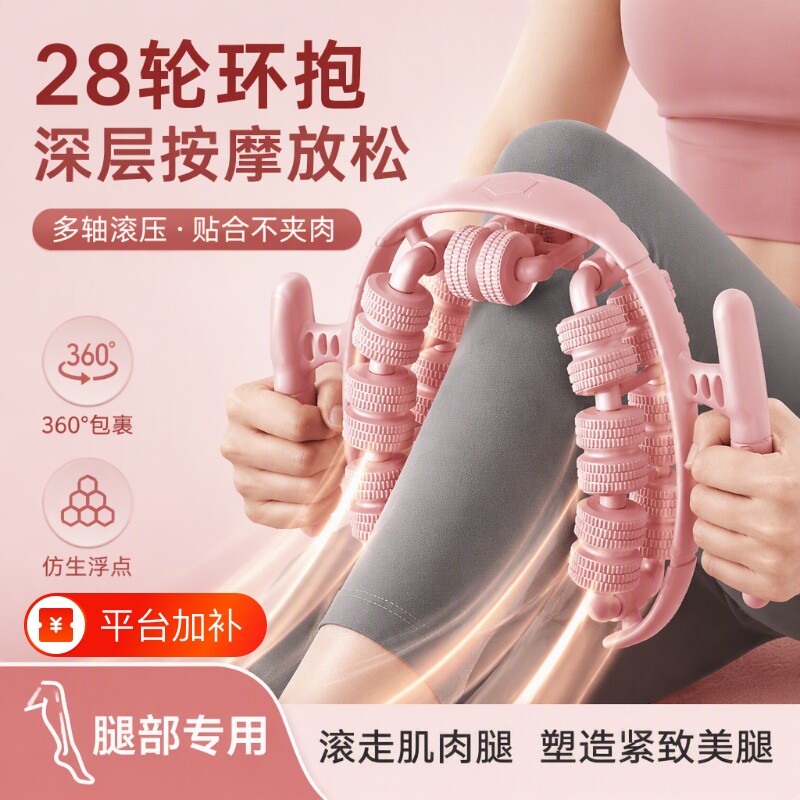 腿部环形夹腿滚轮按摩器瘦腿美腿器瘦大腿小腿肌肉放松泡沫轴揉捏