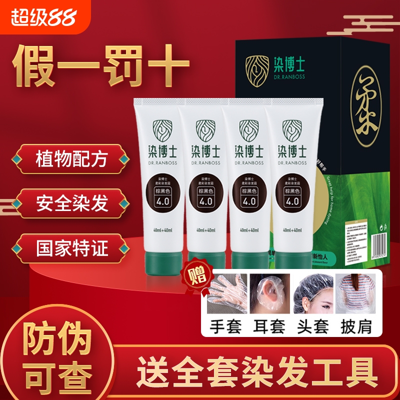 染博士亲肤染发膏|全网热销700W+