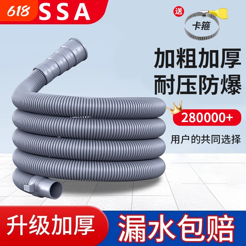 全自动洗衣机排水管出水管延长管通用下水管加长波轮软管地漏接头